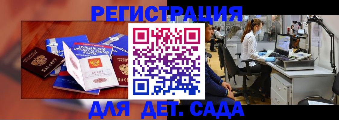 прописка штамп в Таганроге