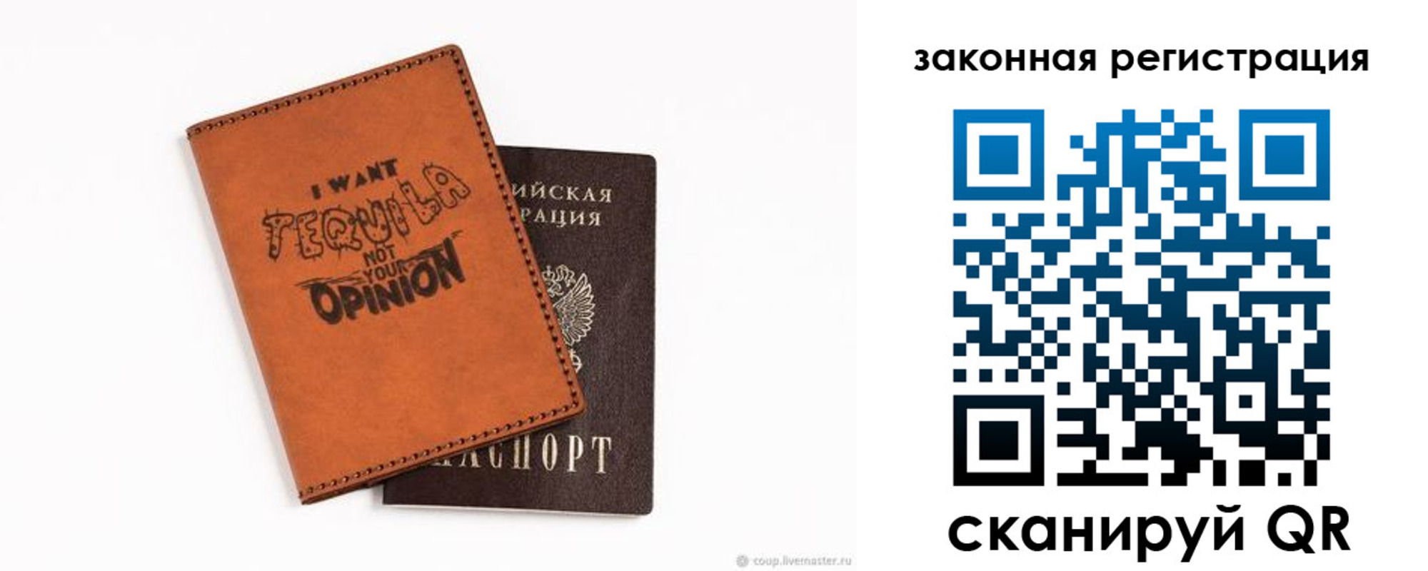 прописка в Таганроге