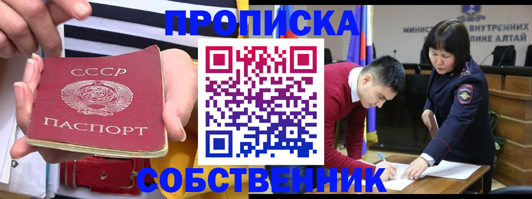 временная регистрация гарантия в Таганроге