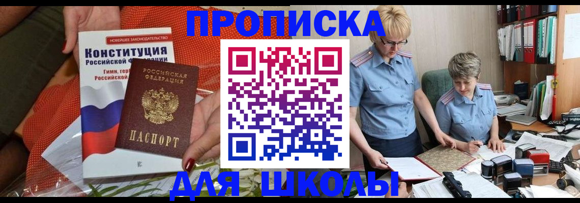 временная регистрация законно в Таганроге