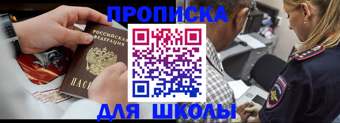 регистрация для школы в Таганроге