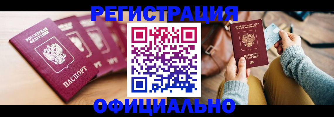 временная регистрация адрес в Таганроге