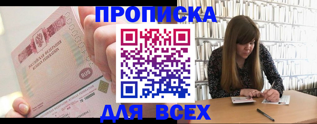 временная регистрация недорого в Таганроге