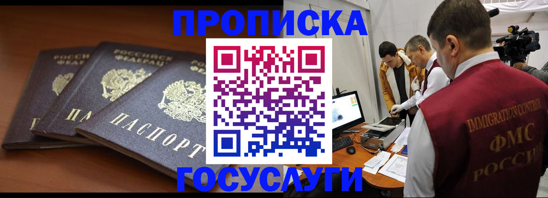 миграционный учет в Таганроге