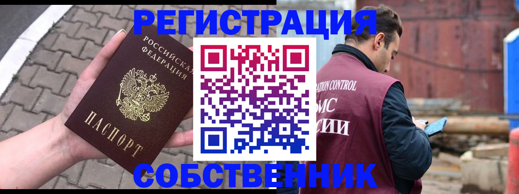 прописка для школы в Таганроге
