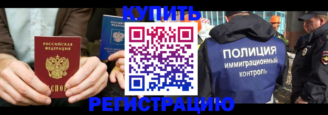 временная регистрация надежно в Таганроге
