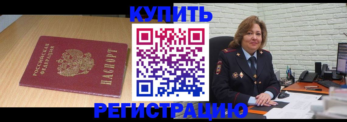 временная регистрация в квартире в Таганроге