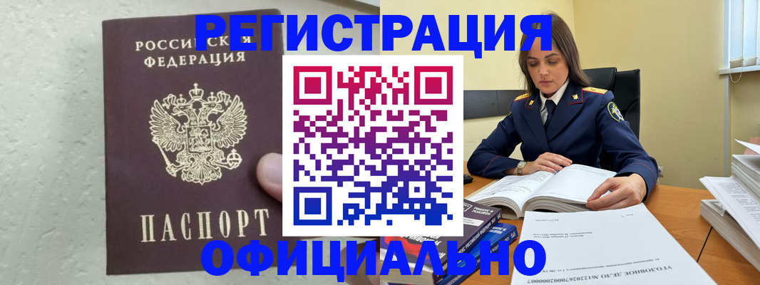 прописка от собственника в Таганроге