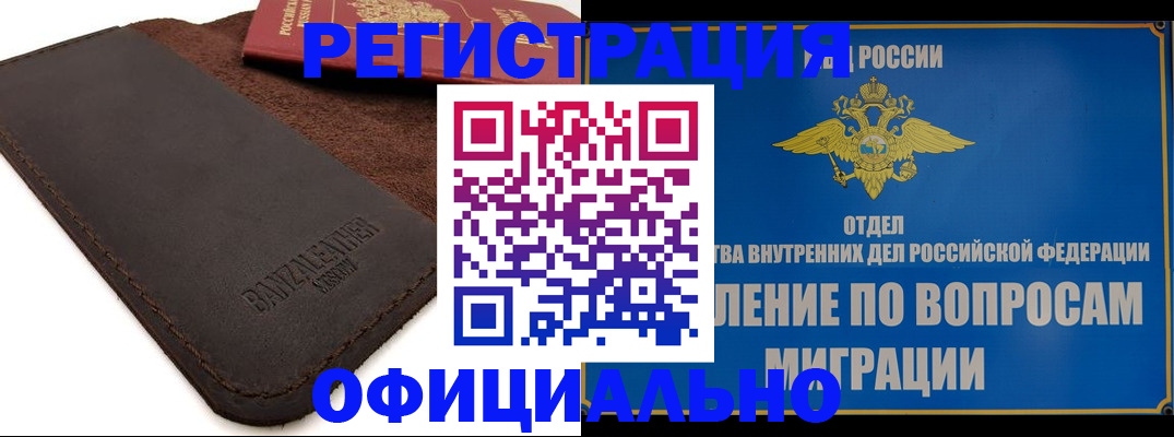 прописка гарантия в Таганроге