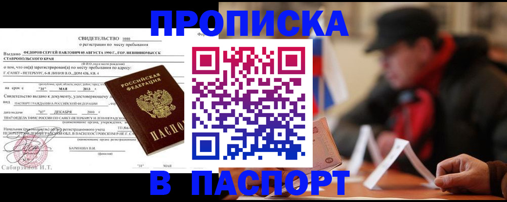 временная регистрация собственник в Таганроге