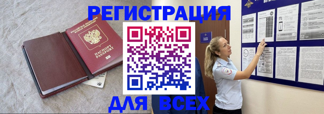 прописка законно в Таганроге