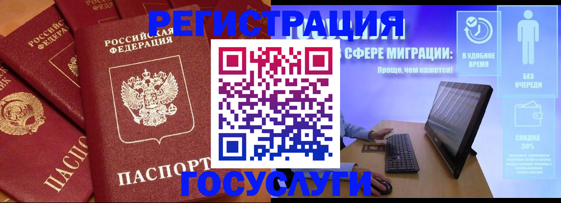 купить прописку в Таганроге