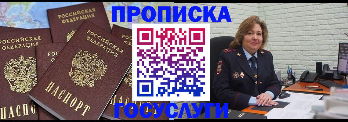 регистрация в Таганроге