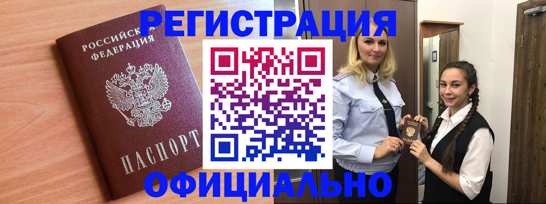 временная регистрация 2025 в Таганроге